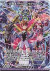  B41-003 RH 超発進！チームG・ヴェイバトロン(ホロ) 