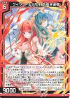  B41-004 R ケィツゥー＆ミサキ 気高き道標 