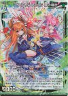  B41-005 RH フォスフラム＆さくら 風の導き(ホロ) 