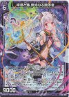  B41-006 RH 姫君と竜 無垢なる調停者(ホロ) 