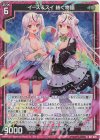  B41-009 RH イース＆スイ 紡ぐ物語(ホロ) 