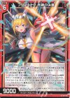  B41-010 R ブリューナク 赤鋼の決意 