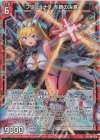  B41-010 RH ブリューナク 赤鋼の決意(ホロ) 