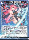  B41-011 R アスル 静寂の決意 