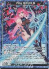  B41-011 RH アスル 静寂の決意(ホロ) 