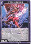  B41-013 R アヴァンツ 怨嗟の決意 