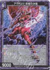 B41-013 RH アヴァンツ 怨嗟の決意(ホロ) 