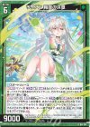  B41-014 R リリアン 箱庭の決意 