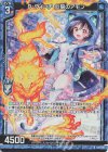  B41-015 RH D・ウィッチ 炎狼のアモン(ホロ) 