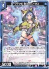  B41-016 R D・ウィッチ 教示のストラス 