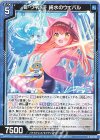  B41-017 R D・ウィッチ 純水のウェパル 