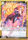  B41-018 R D・ウィッチ 武勇のサブナック 