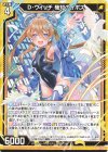  B41-019 R D・ウィッチ 機知のイポス 