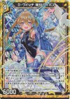  B41-019 RH D・ウィッチ 機知のイポス(ホロ) 