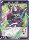 B41-021 R ステイシー“φ”クロマイ 