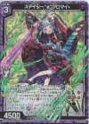  B41-021 RH ステイシー“φ”クロマイ(ホロ) 