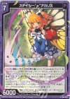  B41-023 R ステイシー“ρ”アカリス 