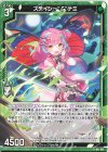  B41-024 R ステイシー“ζ”ナミ 