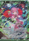 B41-024 RH ステイシー“ζ”ナミ(ホロ)
