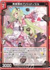  B41-027 R 美食楼のブッシュドノエル 