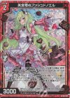 B41-027 RH 美食楼のブッシュドノエル(ホロ)