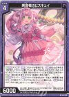  B41-028 R 美食楼のビスキュイ 
