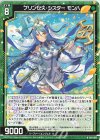  B41-029 R プリンセス・シスター モンハ 