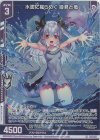 B41-036 LR 水面に揺らめく 姫君と竜(エンジョイフレーム) 