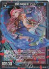  B41-041 LR 静寂の暗殺者 アスル 