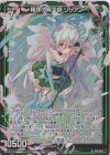  B41-044 LR 箱庭の剪定師 リリアン 