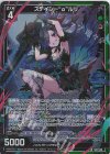 B41-046 LR ステイシー“α”ルリ 