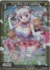  B41-048 LR プリンセス・ベア くまのもも 