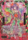  B41-050 WR 翠朱の讃美歌 迦陵頻伽 