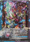  B41-051 WR 藍宙の超神器 G・ヴェイバトロン 