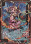  B41-061 RR 六華爛漫 スダルシャナ 