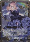  B41-069 RR 寓話の神夢 アリス 