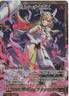  B41-071 RR ブリューナクEX 