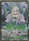  B41-075 RR リリアンEX 