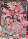  B41-077 MGNR 蝶ヶ崎ほのめEX 