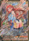  B41-079 MGNR 弓弦羽ミサキEX 