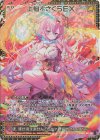  B41-080 MGNR 上柚木さくらEX 