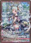  B41-081 MGNR 竜の姫君EX 