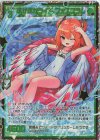  B41-090 SEC ぷかぷかライド フォスフラム(シークレット) 