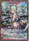 B41-093 SEC 竜の姫君EX(シークレット)