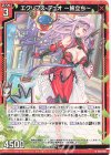  B42-001 R エクリプス・デュオ ー旅立ちー 