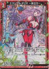  B42-001 RH エクリプス・デュオ ー旅立ちー(ホロ) 