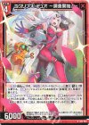  B42-002 R エクリプス・デュオ ー調査開始ー 