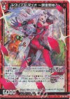  B42-002 RH エクリプス・デュオ ー調査開始ー(ホロ) 
