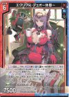  B42-005 R エクリプス・デュオー休息ー 