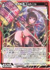 B42-009 R 雷槌転身 ミョルニル 